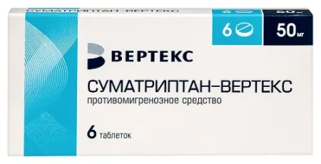 Суматриптан-Вертекс табл. п.п.о. 50 мг № 6