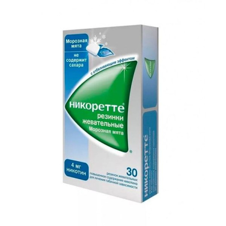 Никоретте резинка жев. лекарственная 2 мг № 30 морозная мята