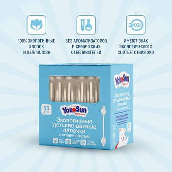 Ватные палочки детские ЙокоСан с ограничителем №55