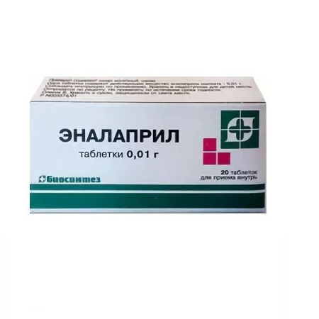 Эналаприл табл. 10 мг № 20