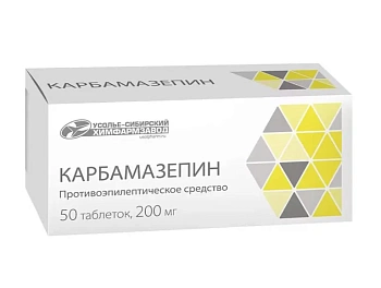 Карбамазепин табл. 200 мг № 50