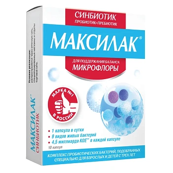 Синбиотик (Пребиотик + Пробиотик) Максилак капс. № 10 БАД