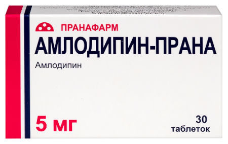 Амлодипин-Прана табл. 5 мг № 30