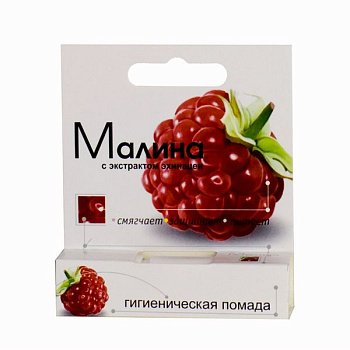 Помада гигиеническая Малина 2.8 г