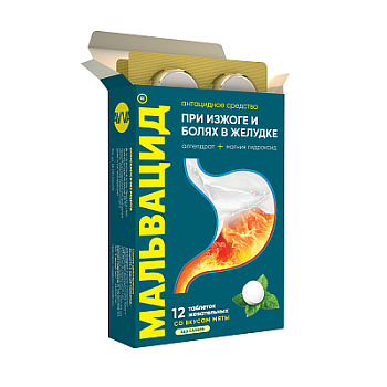 Мальвацид табл. жев. 400+400 мг № 12