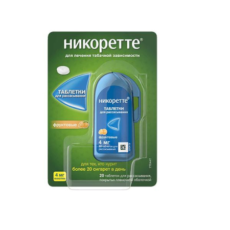 Никоретте табл. для расс. п.п.о. 4 мг № 20 фруктовые