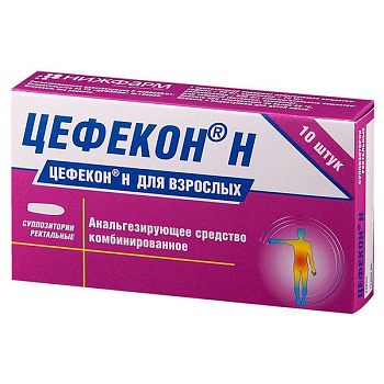 Цефекон Н супп. рект. 50 мг+75 мг+600 мг № 10