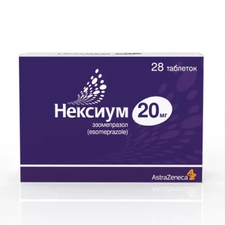 Нексиум табл. кш/раств. п.п.о. 20 мг № 28