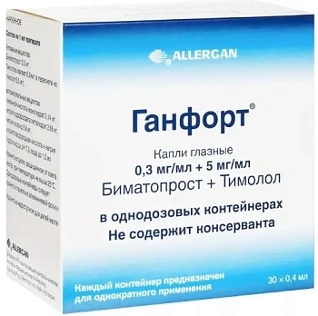 Ганфорт капли глазн. 0.3 мг/мл + 5 мг/мл 0.4 мл конт. №30