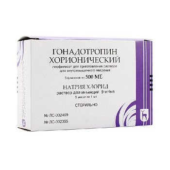 Гонадотропин хорионический лиоф. для приг. р-ра в/м введ. 5000 МЕ 5 мл № 5 +р-ль