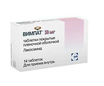 Вимпат табл. п.п.о. 50 мг № 14