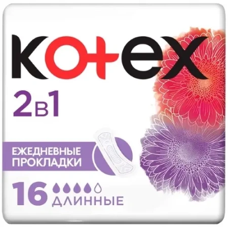 Прокладки женские Котекс ежедневные длинные 2в1  №16