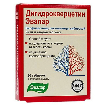 Дигидрокверцетин табл. 0.25 г № 20 БАД