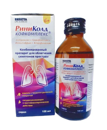 Риниколд Кофкомплекс сироп 100 мл