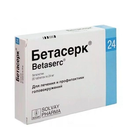 Бетасерк табл. 24 мг № 20