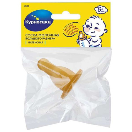 Соска Курносики латексная больш.х-образное отверст. 6+ 12133