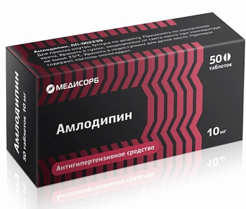 Амлодипин Медисорб табл. 10 мг № 50