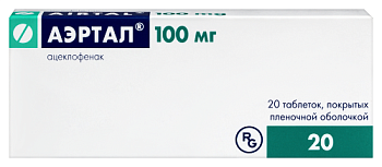 Аэртал табл. п.п.о. 100 мг № 20
