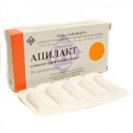 Ацилакт супп. ваг. № 10