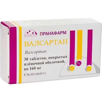 Валсартан табл. п.п.о. 160 мг № 30