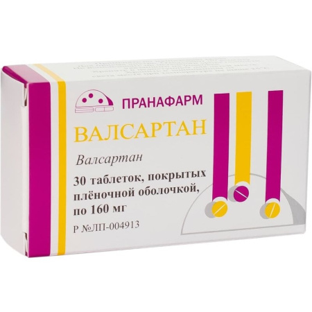 Валсартан табл. п.п.о. 160 мг № 30