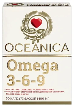 Океаника Омега 3-6-9 капс. 1400 мг № 30 БАД
