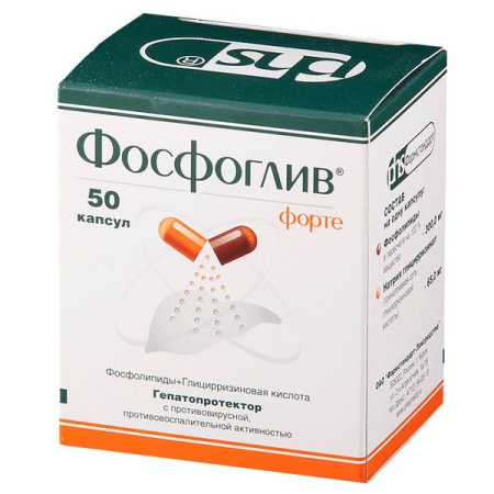 Фосфоглив капс. № 50