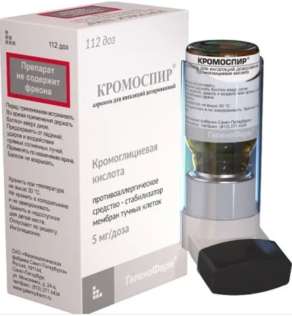 Кромоспир аэр. для инг. доз. 5 мг/доза 112 доз баллон в компл. с распылителем