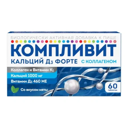 Компливит Кальций Д3 форте с коллагеном табл. жев. 1800 мг № 60 мята БАД