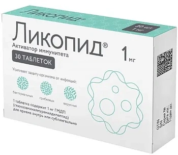 Ликопид табл. 1 мг № 30