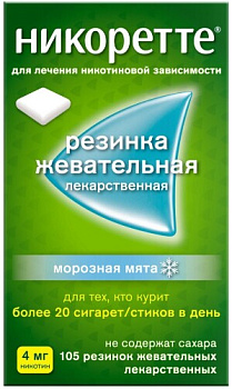 Никоретте резинка жев. лекарственная 4 мг № 105 морозная мята