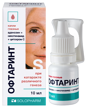 Офтаринт капли глазн. 10 мл