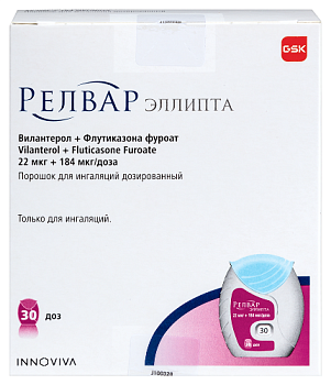 Релвар Эллипта пор. для инг. доз. 22 мкг+184 мкг/доза 30 доз