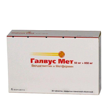 Галвус Мет табл. п.п.о. 50 мг+850 мг № 30