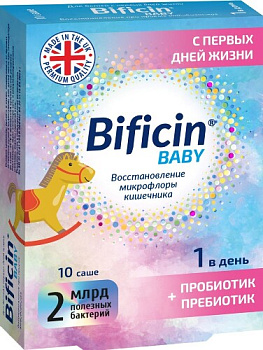 Бифицин Бэби пор. 2 г № 10 БАД