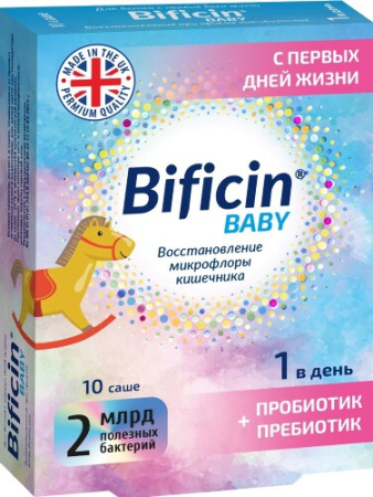 Бифицин Бэби пор. 2 г № 10 БАД