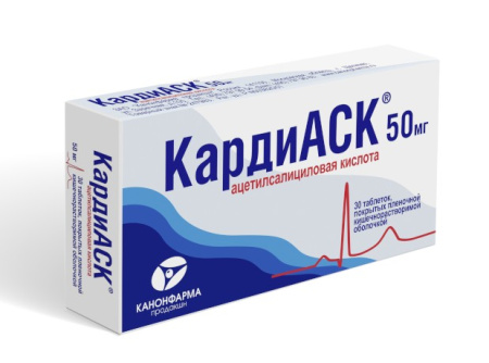 КардиАСК табл. кш/раств. п.п.о. 50 мг № 30