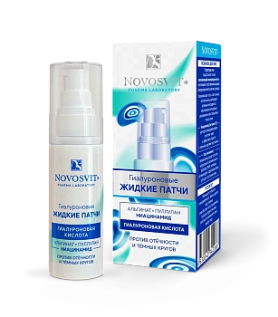 Новосвит Патчи жидкие гиалуроновые 50 мл