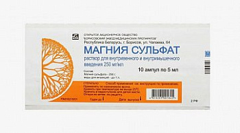 Магния сульфат р-р в/в введ. 250 мг/мл 5 мл № 10