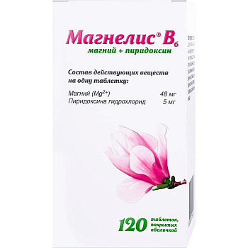 Магнелис В6 табл. п.п.о. 48 мг+5 мг № 120