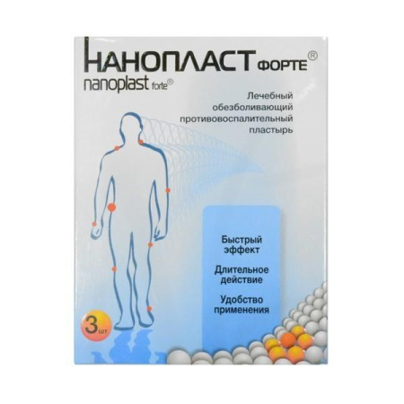 Пластырь лечебный Нанопласт форте 9 х 12 см № 3