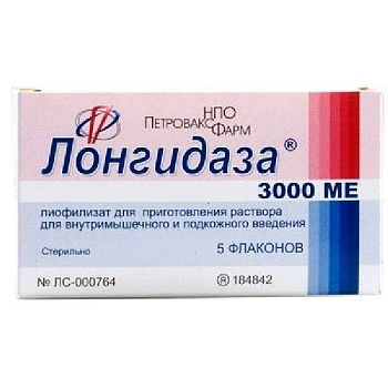 Лонгидаза лиоф. для приг. р-ра д/ин. 3000 МЕ 20 мг № 5