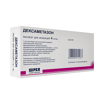 Дексаметазон р-р для ин. 4 мг/мл 2 мл № 10