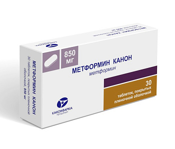 Метформин Канон табл. п.п.о. 850 мг № 30
