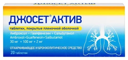 Джосет Актив табл. п.п.о. 30 мг+100 мг+2 мг №20