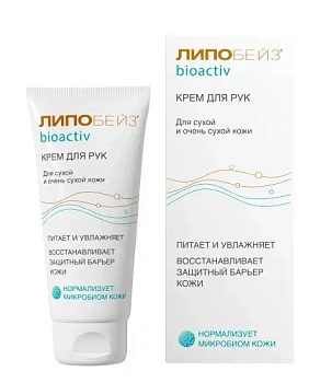 Крем Липобейз Биоактив для рук для сухой и очень сухой кожи 75 мл
