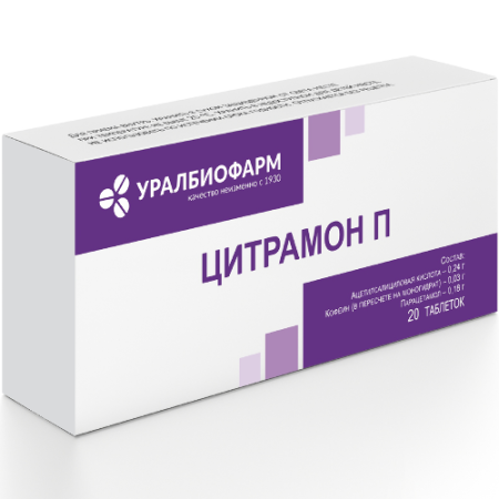 Цитрамон П табл. 240 мг+30 мг+180 мг № 20