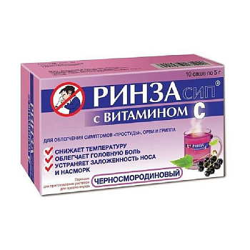 Ринзасип с витамином С пор. для приг. р-ра д/приема внутрь 5 г № 10 черная смородина