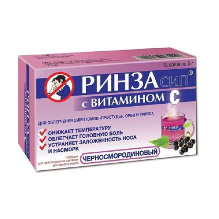 Ринзасип с витамином С пор. для приг. р-ра д/приема внутрь 5 г № 10 черная смородина