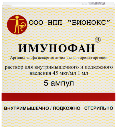 Имунофан р-р в/м и п/к введ. 45 мкг/мл 1 мл № 5